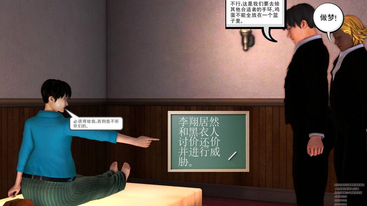 《[3D]契约战士第1》漫画 02