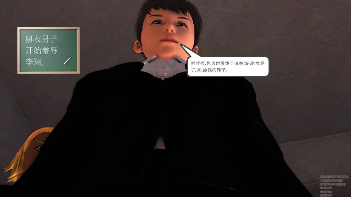 《[3D]契约战士第1》漫画 02