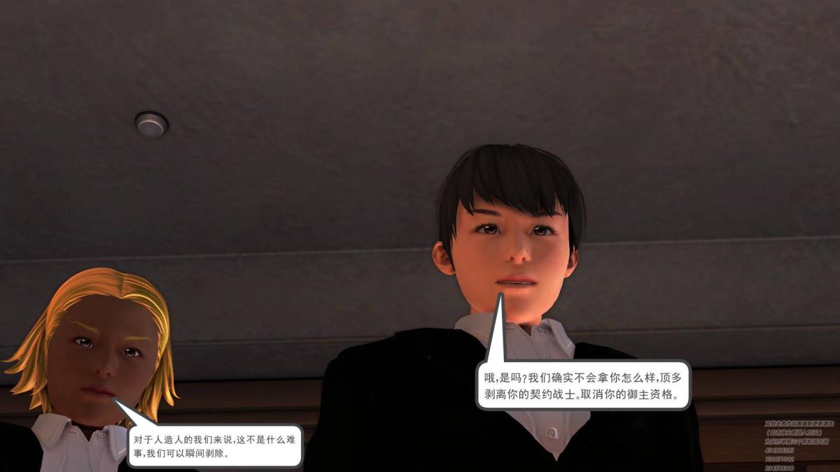 《[3D]契约战士第1》漫画 02