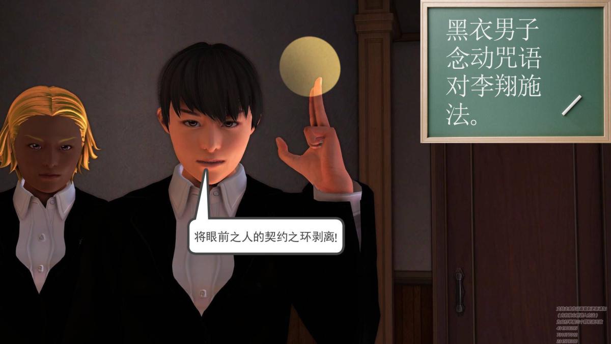 《[3D]契约战士第1》漫画 02