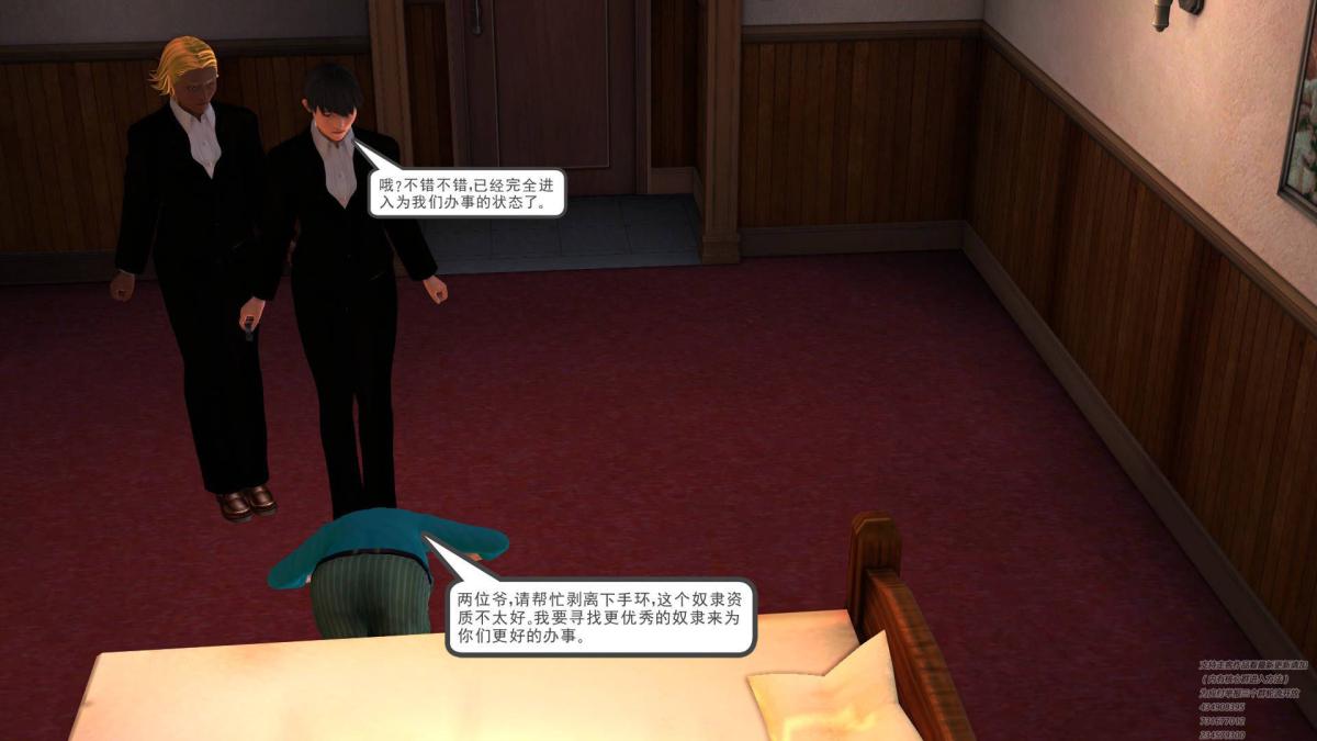 《[3D]契约战士第1》漫画 02