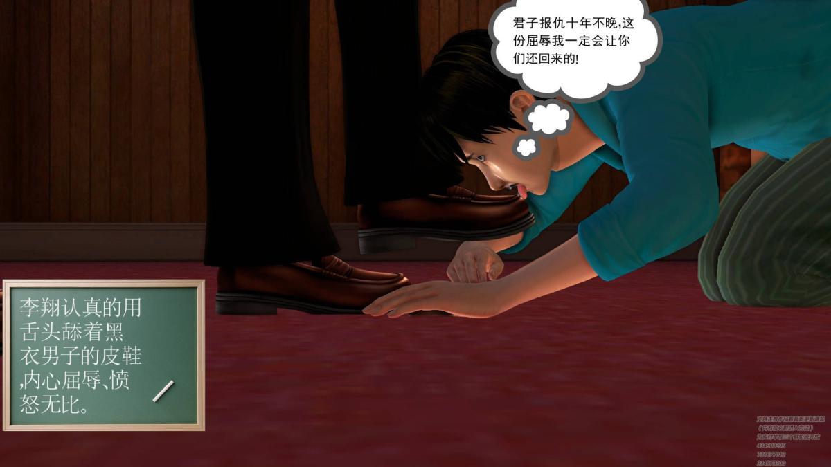 《[3D]契约战士第1》漫画 02