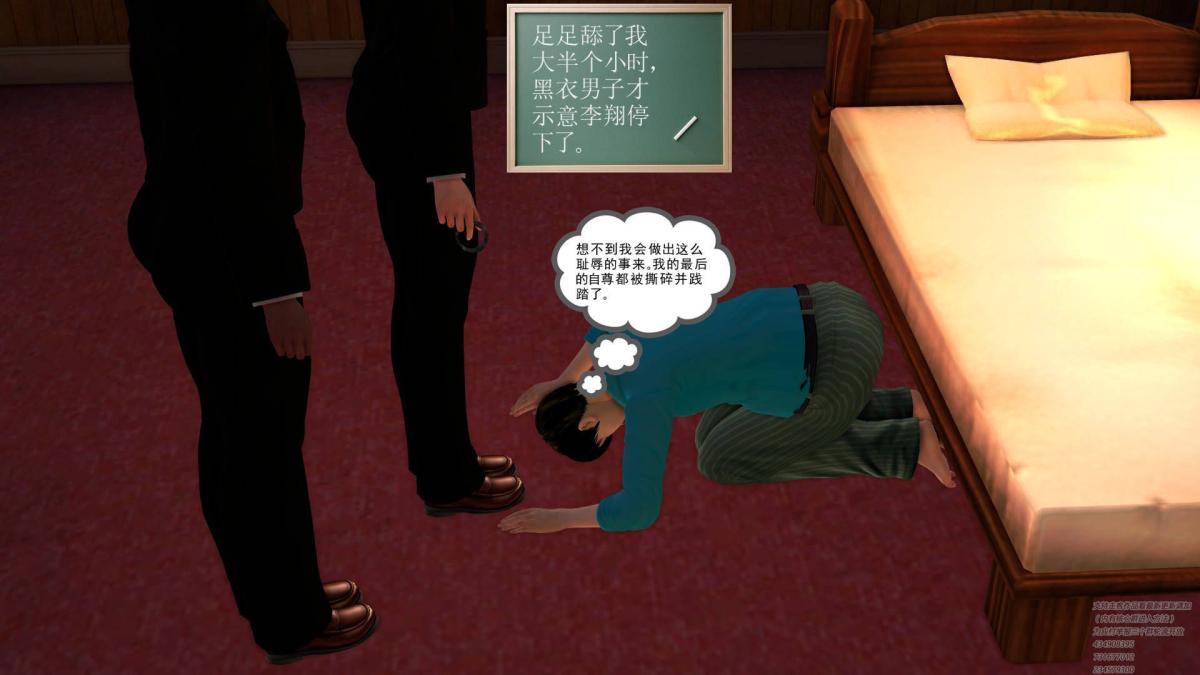 《[3D]契约战士第1》漫画 02