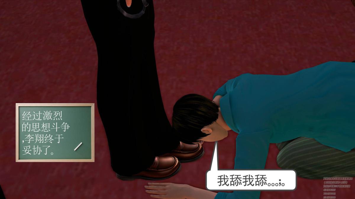 《[3D]契约战士第1》漫画 02