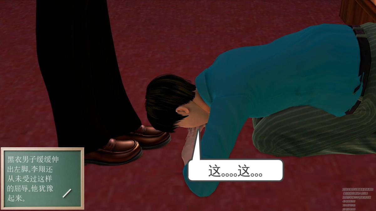 《[3D]契约战士第1》漫画 02