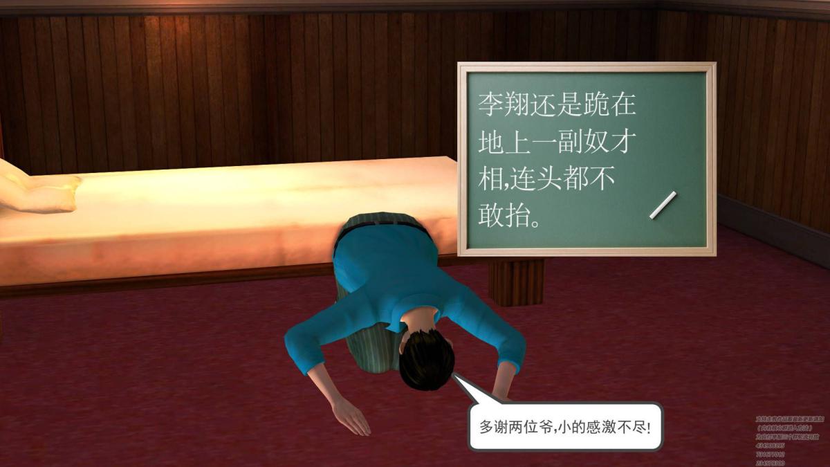 《[3D]契约战士第1》漫画 02