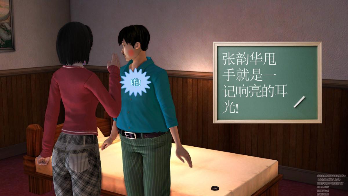 《[3D]契约战士第1》漫画 02