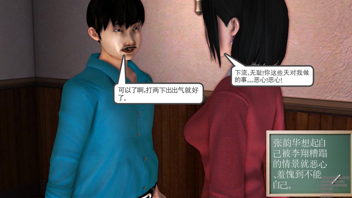 《[3D]契约战士第1》漫画 02