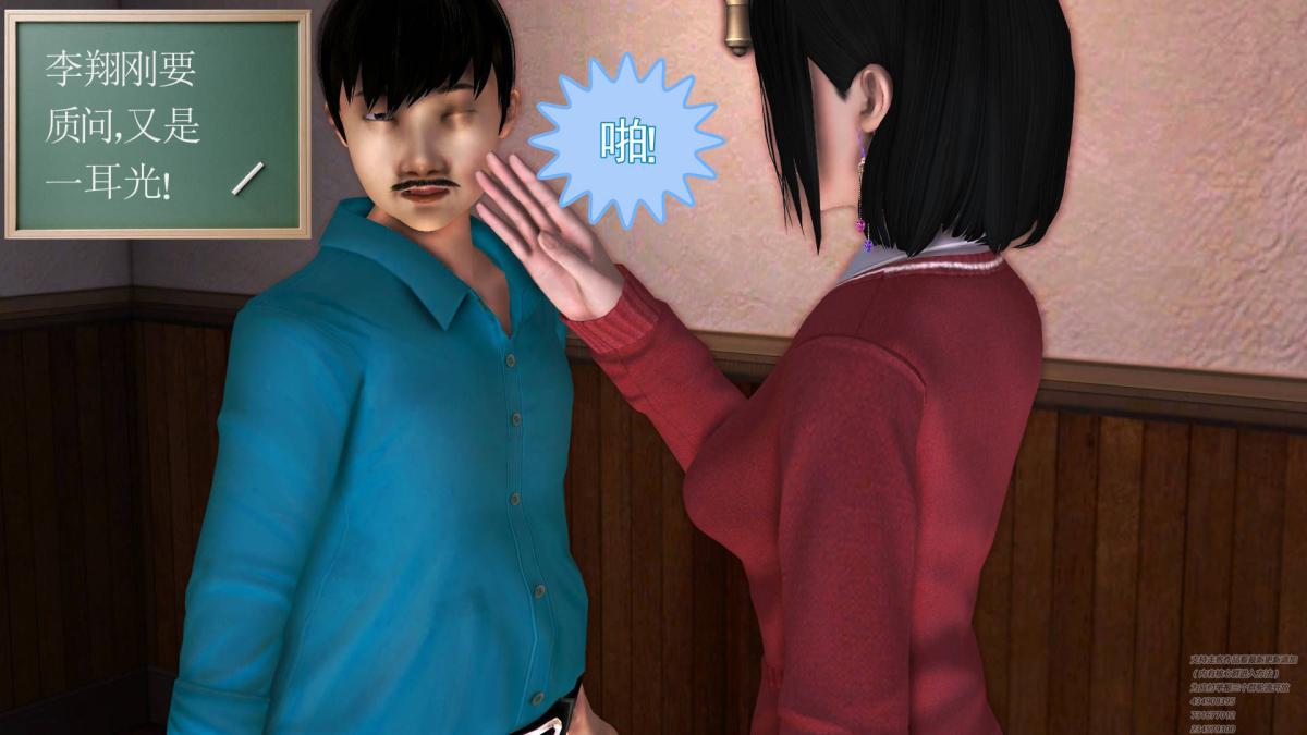 《[3D]契约战士第1》漫画 02