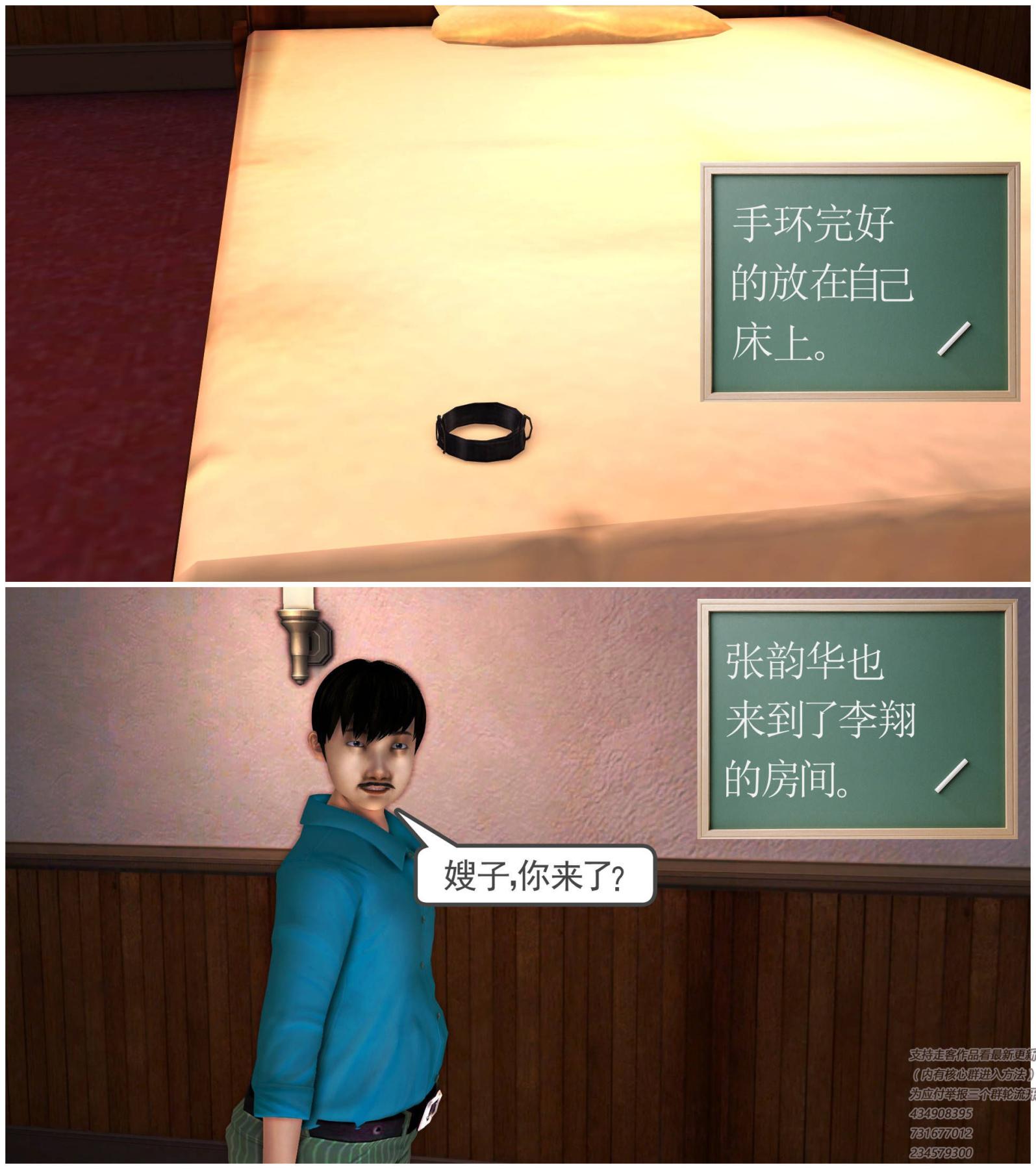 《[3D]契约战士第1》漫画 02