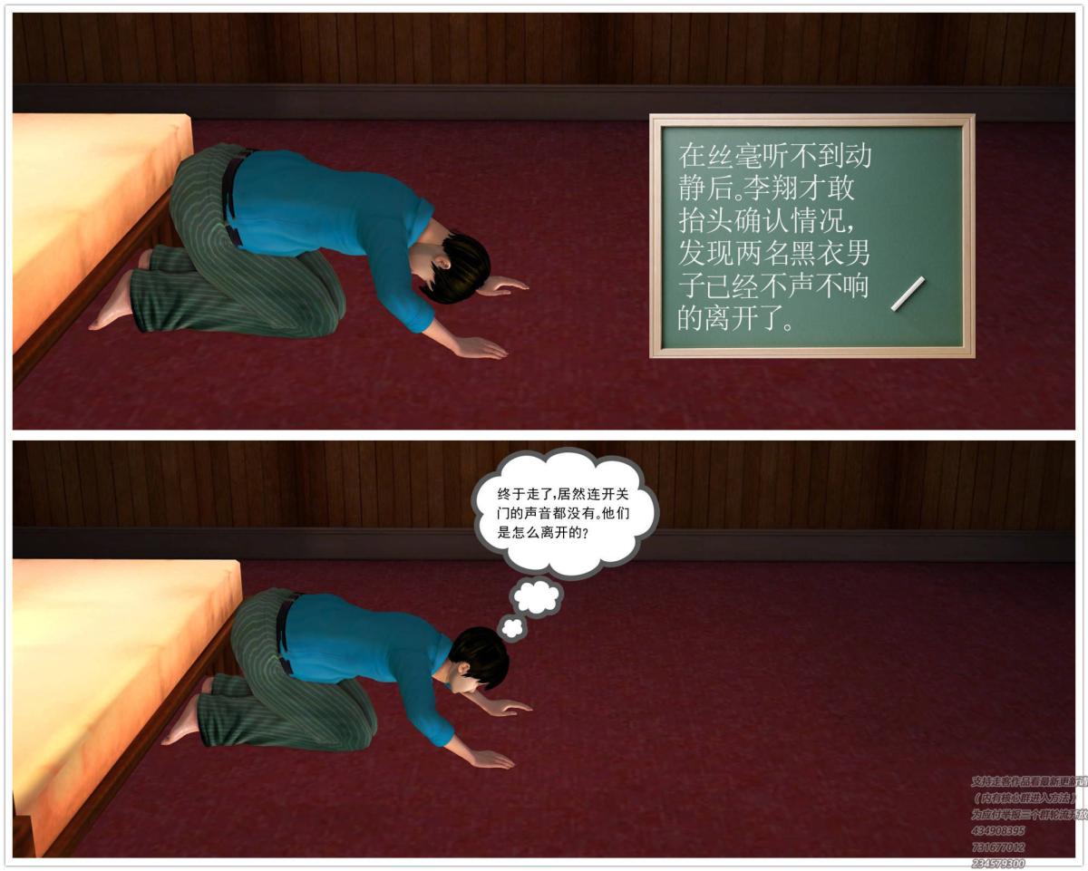 《[3D]契约战士第1》漫画 02