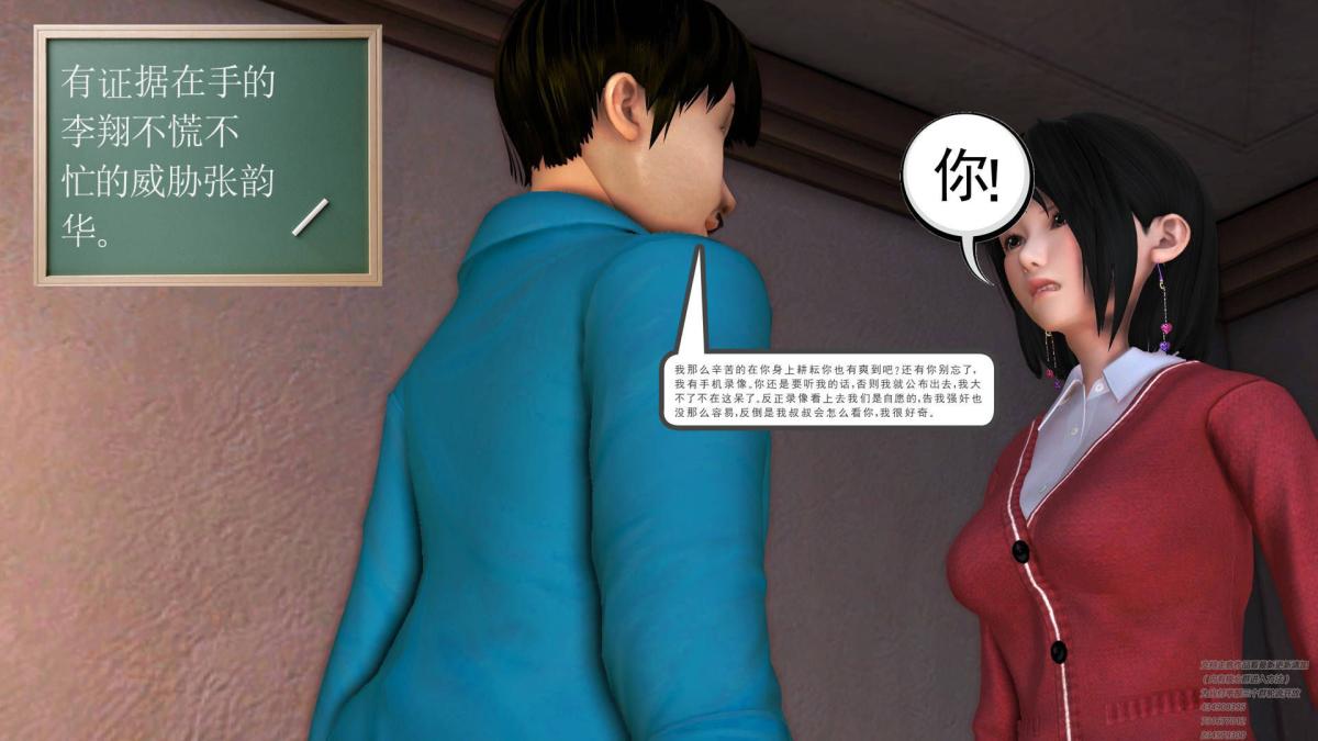 《[3D]契约战士第1》漫画 02