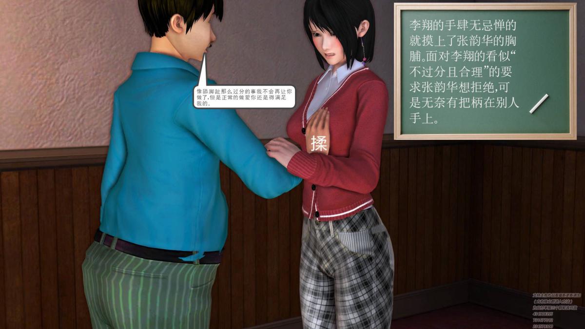 《[3D]契约战士第1》漫画 02