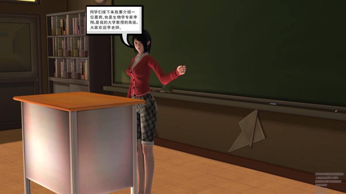 《[3D]契约战士第1》漫画 02