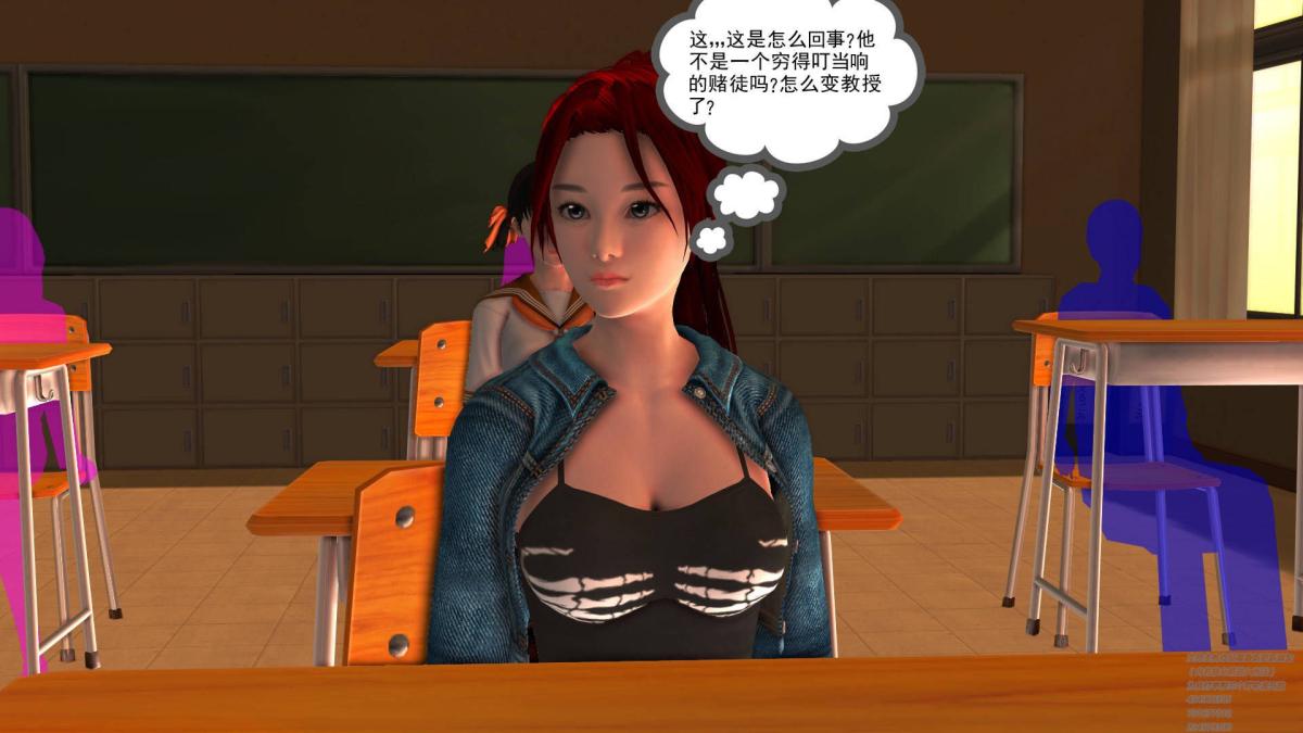 《[3D]契约战士第1》漫画 02