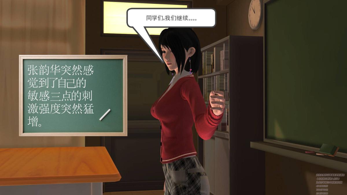 《[3D]契约战士第1》漫画 02
