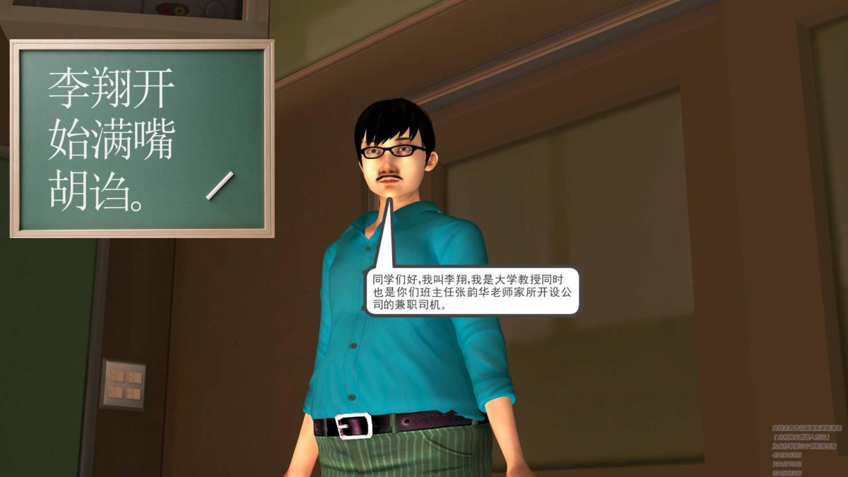《[3D]契约战士第1》漫画 02