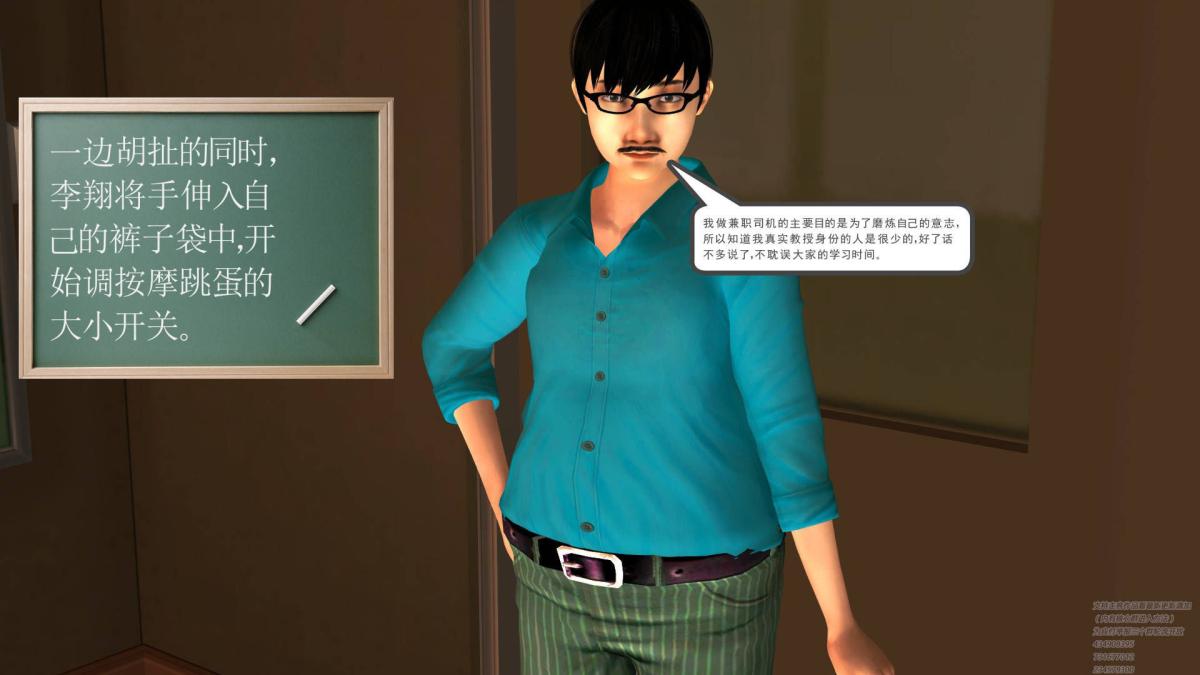 《[3D]契约战士第1》漫画 02
