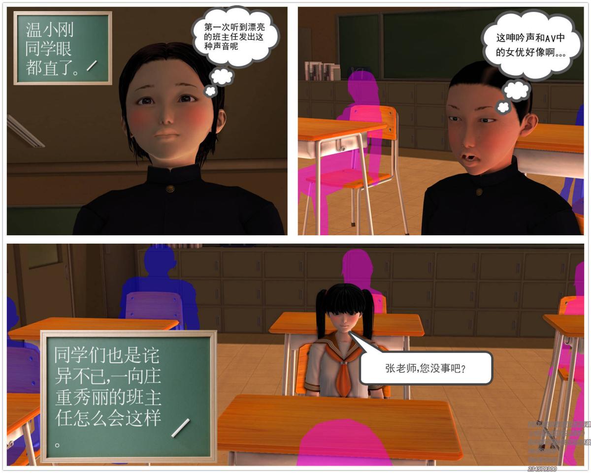 《[3D]契约战士第1》漫画 02