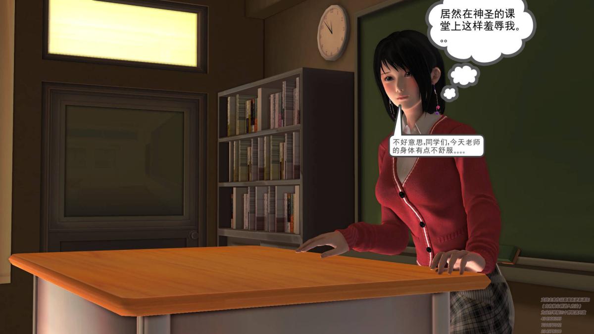 《[3D]契约战士第1》漫画 02
