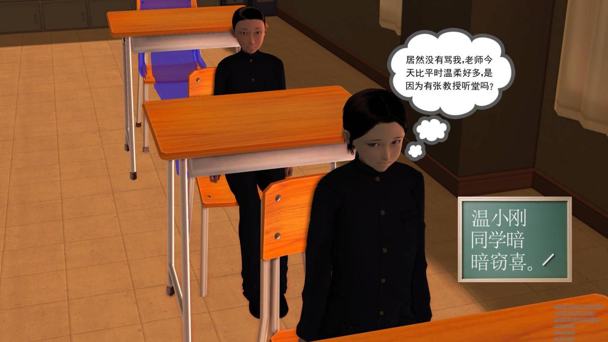 《[3D]契约战士第1》漫画 02