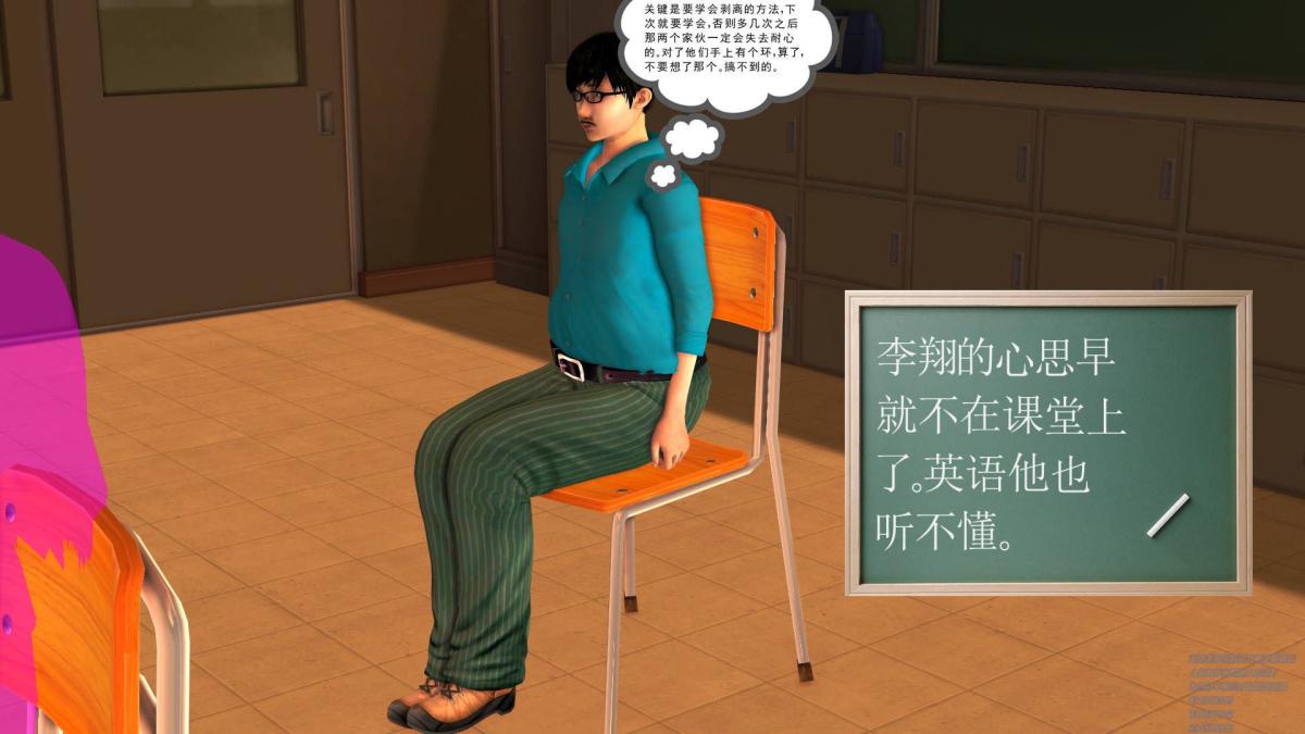 《[3D]契约战士第1》漫画 02