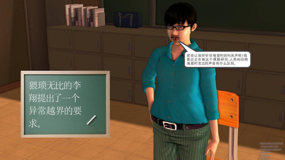 《[3D]契约战士第1》漫画 02