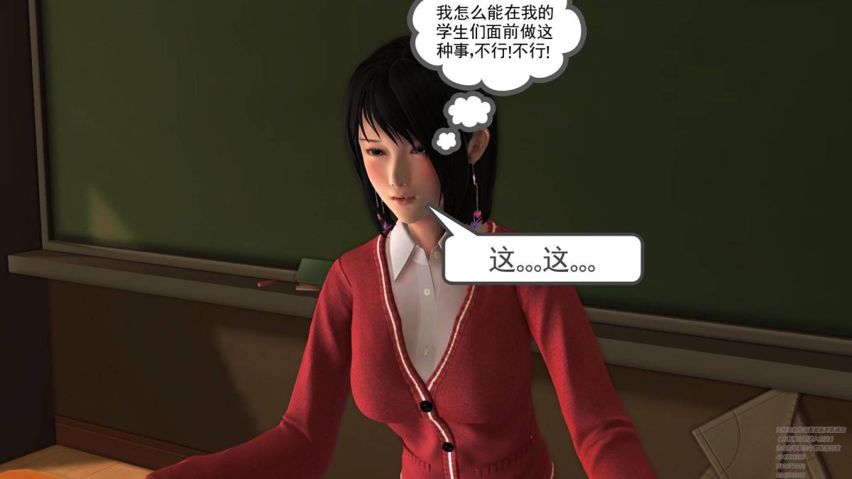 《[3D]契约战士第1》漫画 02