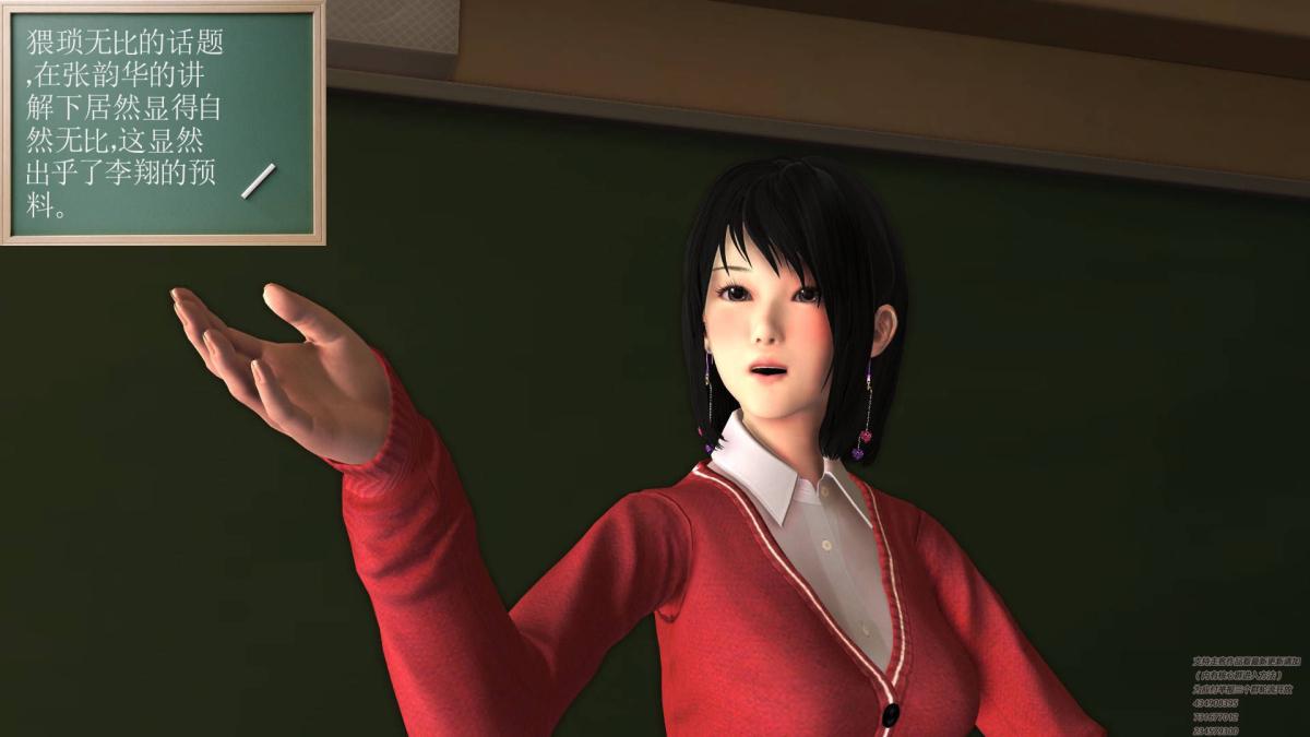 《[3D]契约战士第1》漫画 02