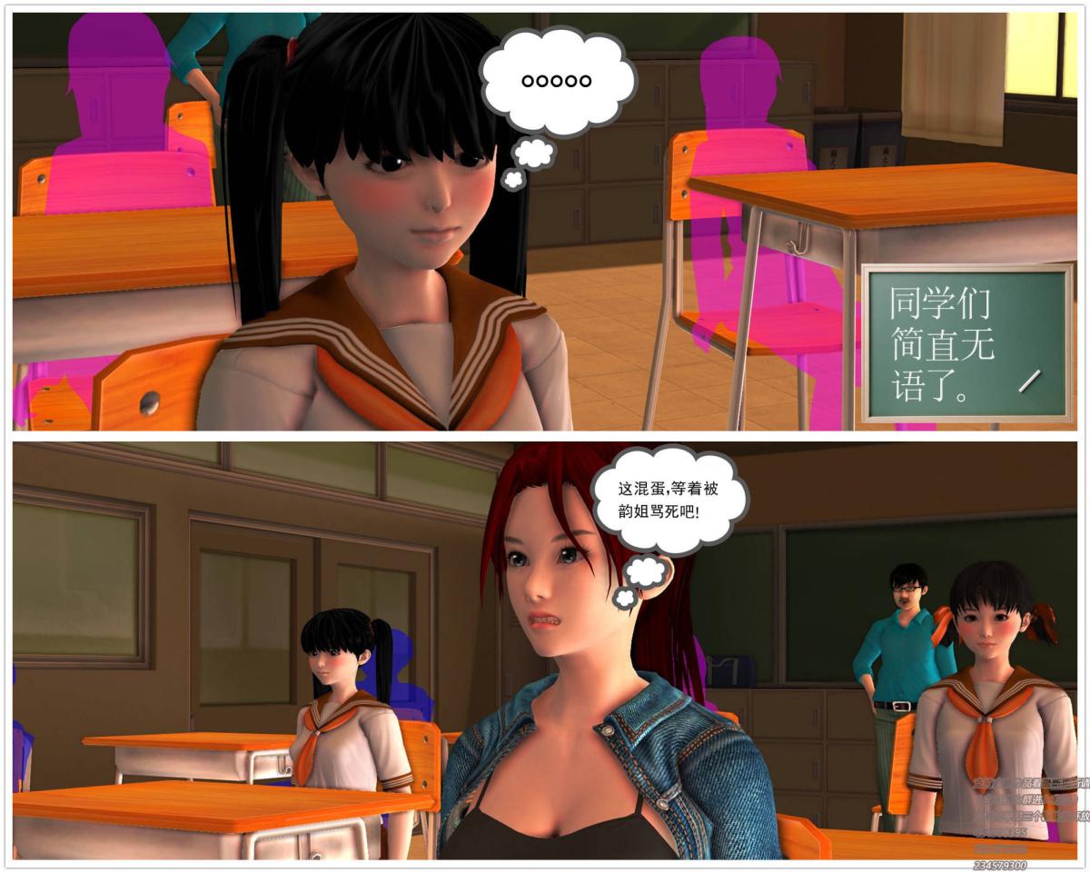 《[3D]契约战士第1》漫画 02