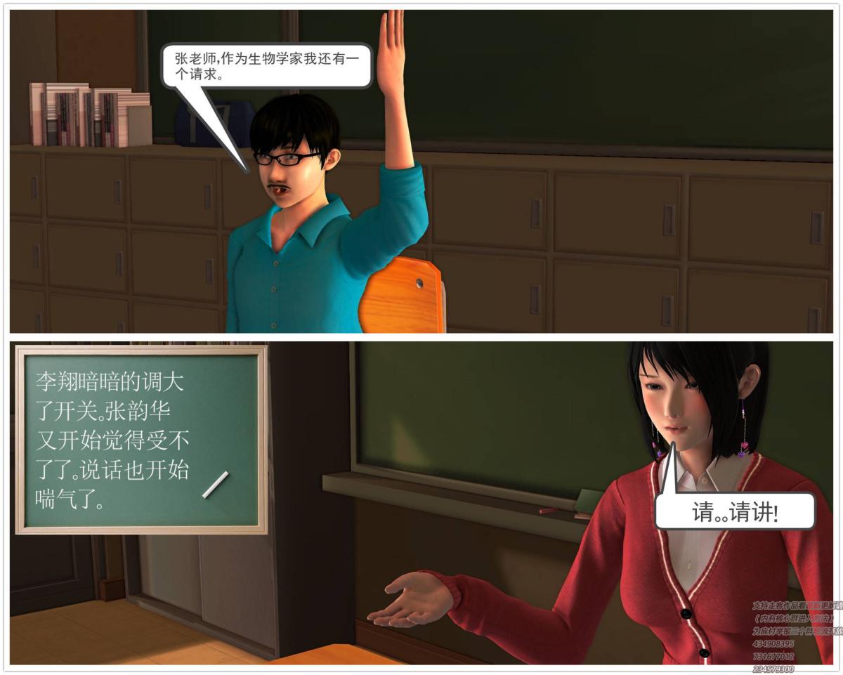 《[3D]契约战士第1》漫画 02
