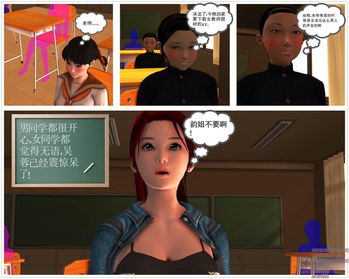 《[3D]契约战士第1》漫画 02