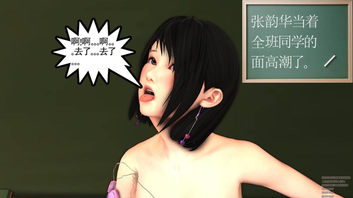 《[3D]契约战士第1》漫画 02