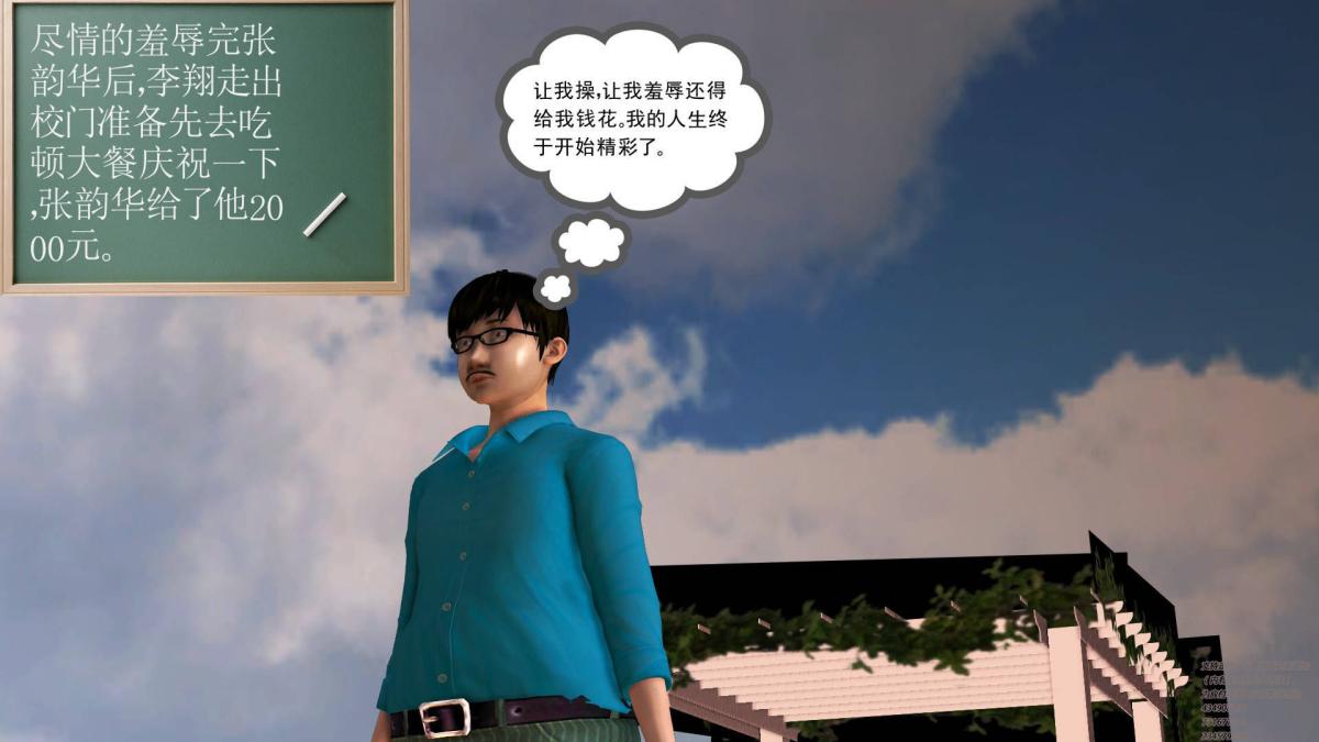 《[3D]契约战士第1》漫画 02
