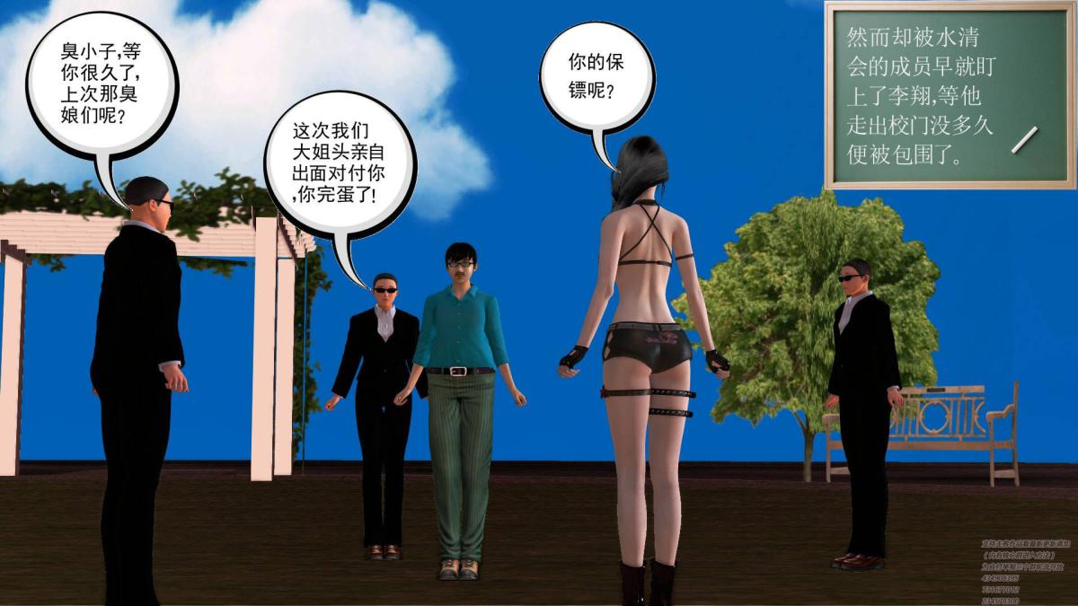 《[3D]契约战士第1》漫画 02