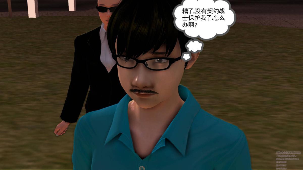 《[3D]契约战士第1》漫画 02