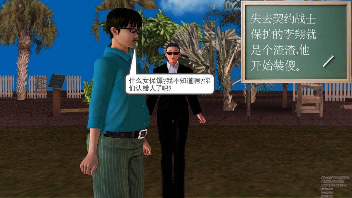 《[3D]契约战士第1》漫画 02