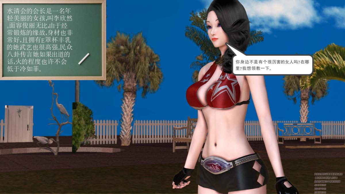 《[3D]契约战士第1》漫画 02