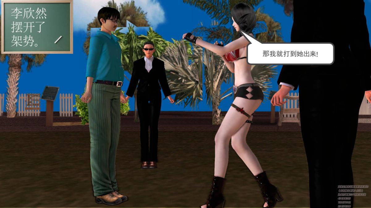 《[3D]契约战士第1》漫画 02