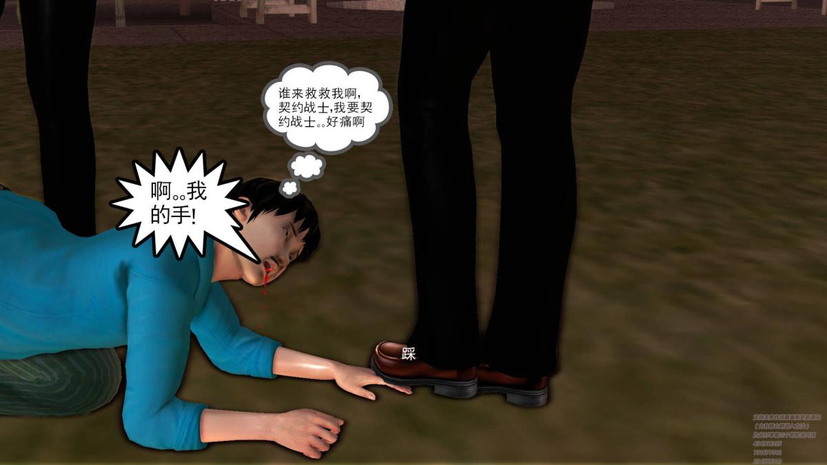 《[3D]契约战士第1》漫画 02