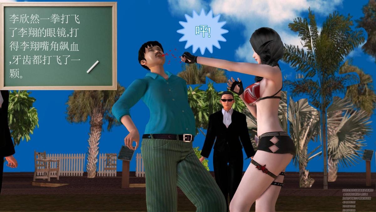 《[3D]契约战士第1》漫画 02
