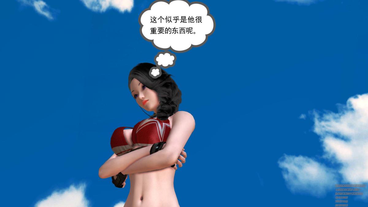 《[3D]契约战士第1》漫画 02