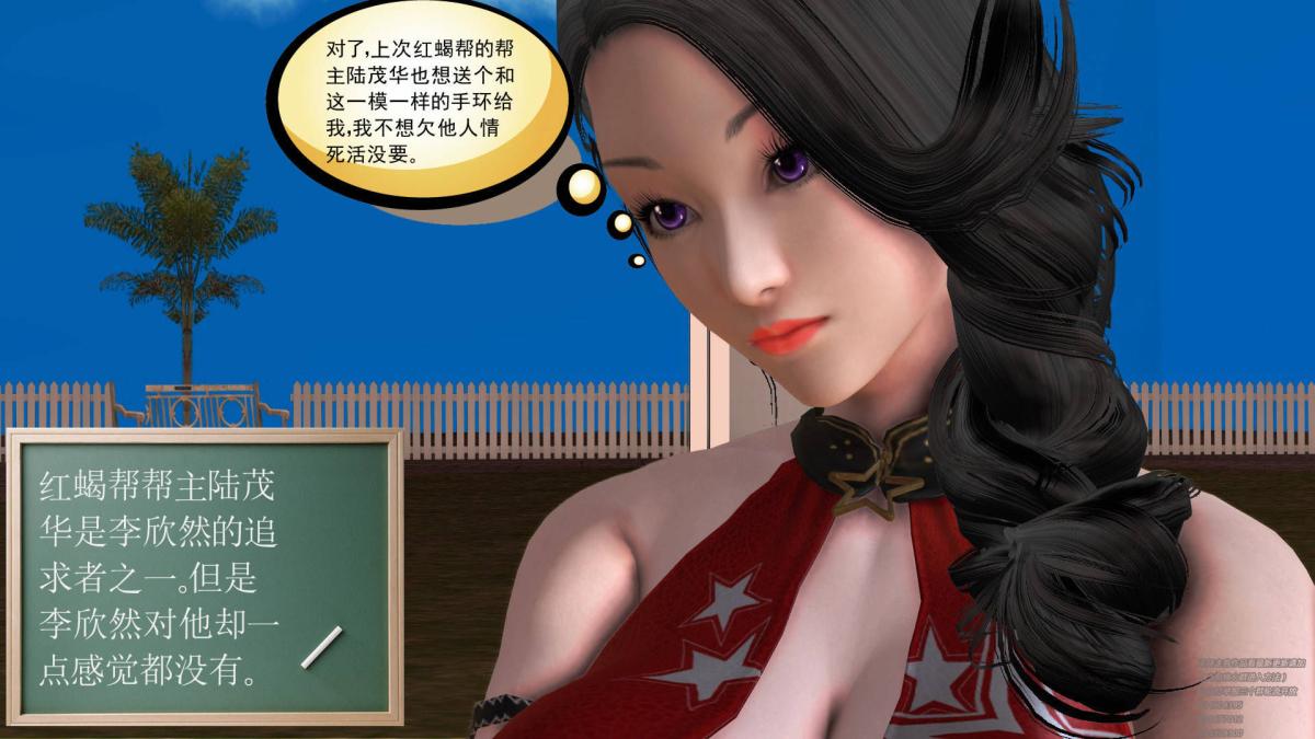 《[3D]契约战士第1》漫画 02