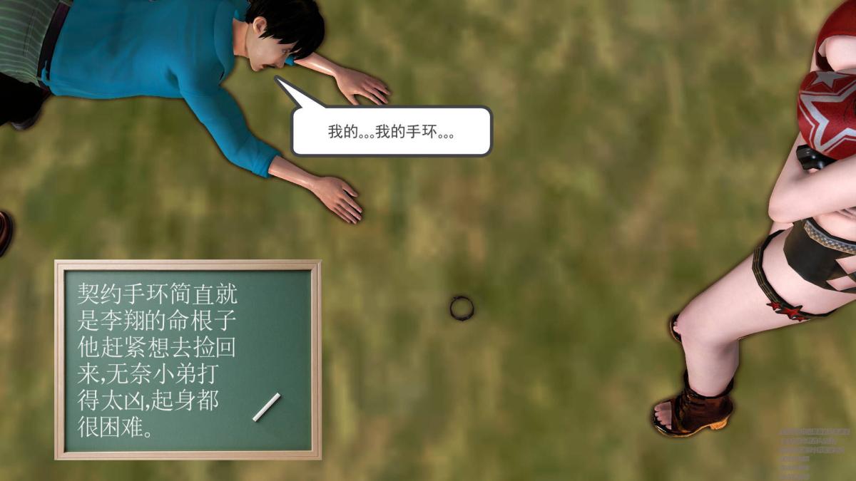 《[3D]契约战士第1》漫画 02