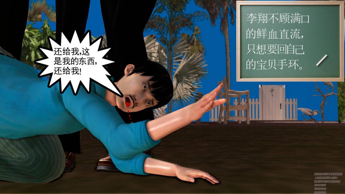 《[3D]契约战士第1》漫画 02