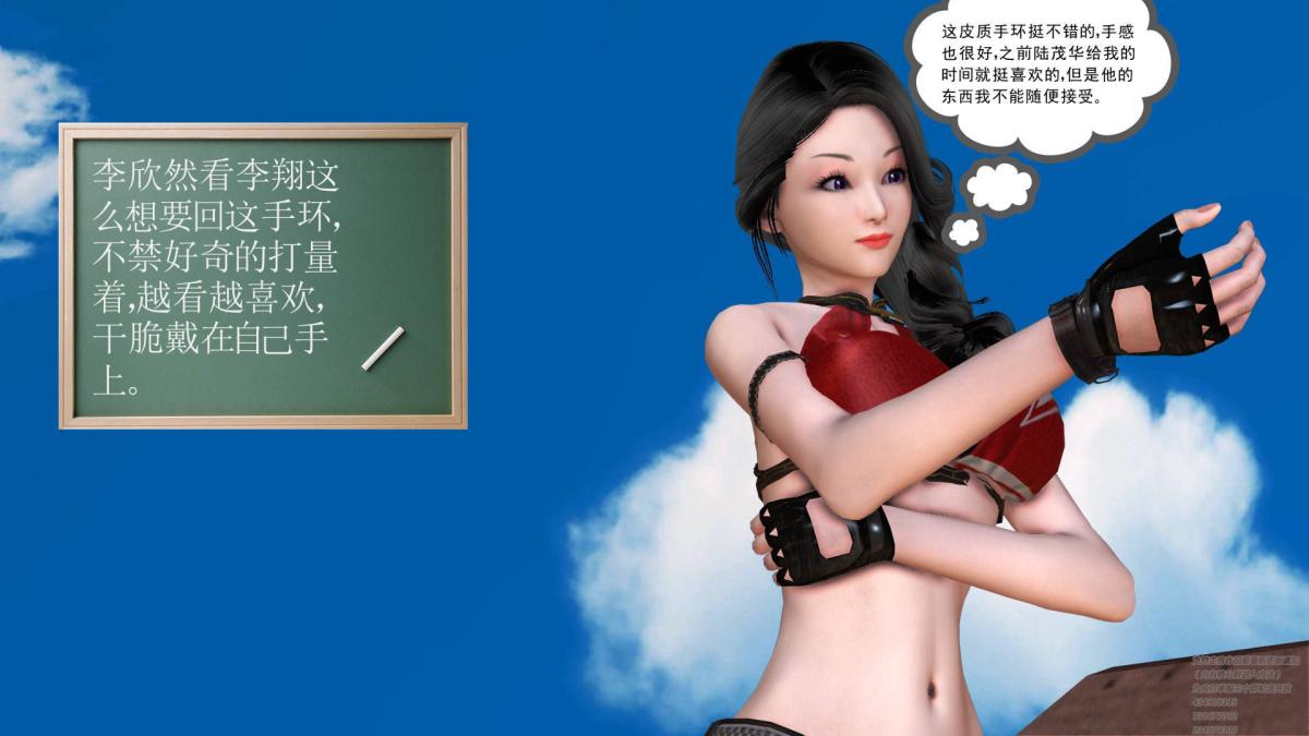 《[3D]契约战士第1》漫画 02