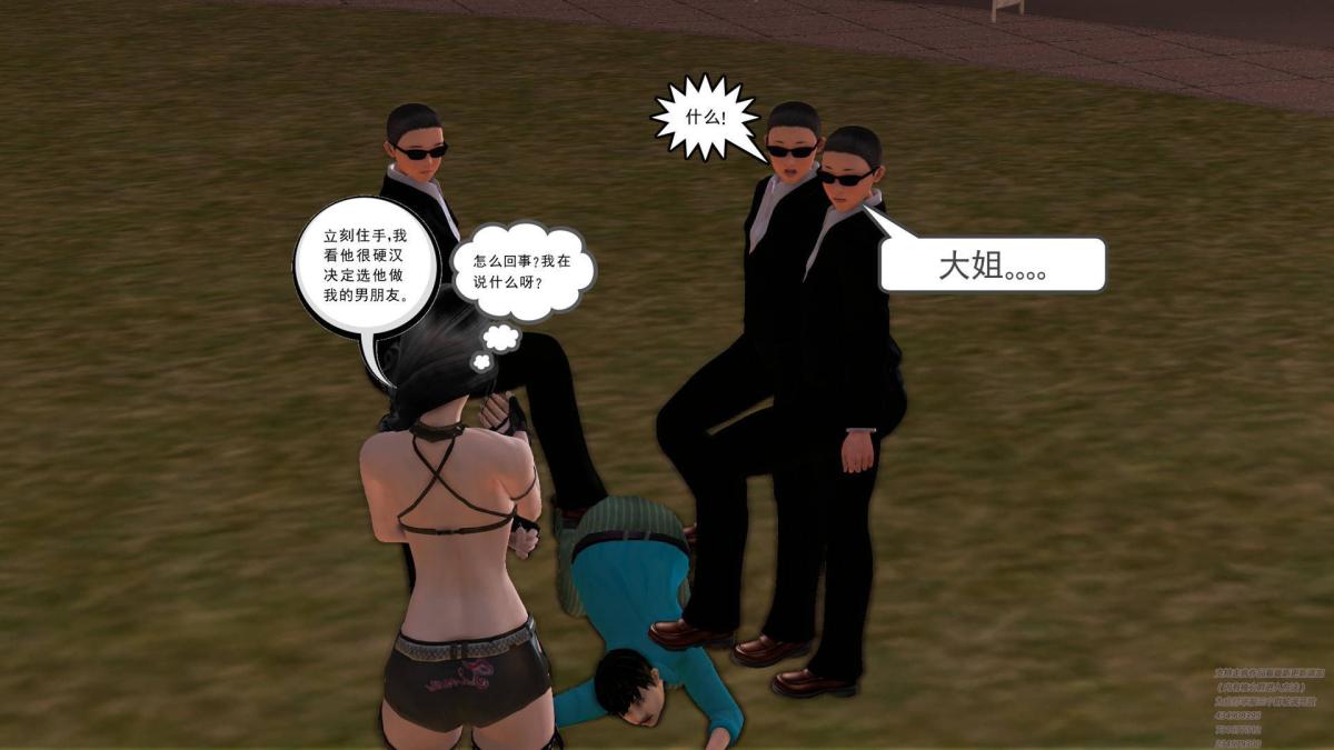 《[3D]契约战士第1》漫画 02