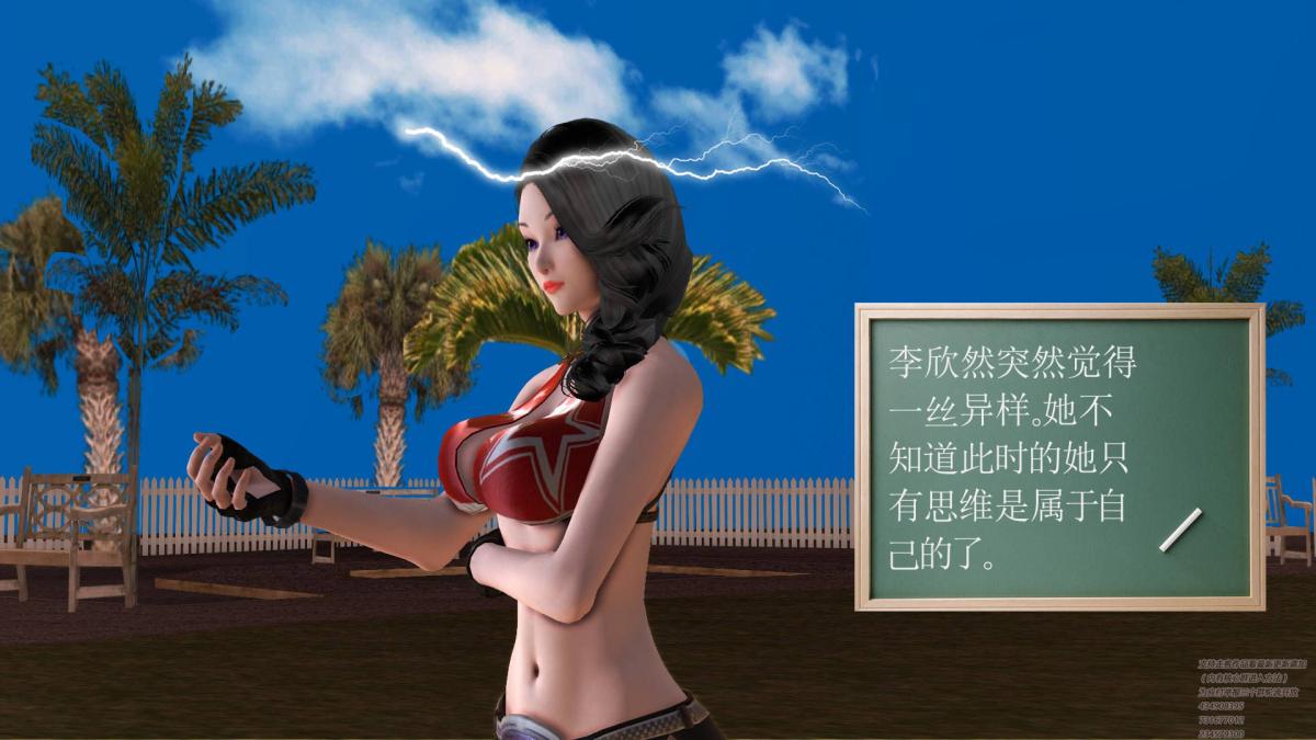 《[3D]契约战士第1》漫画 02