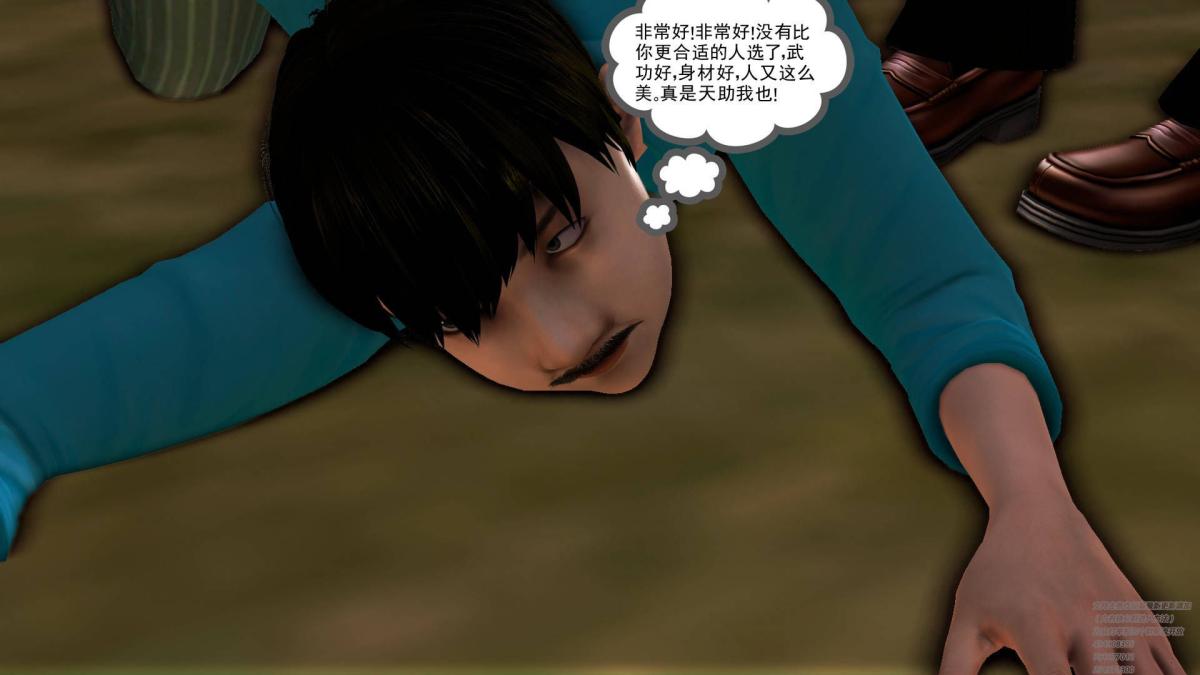 《[3D]契约战士第1》漫画 02