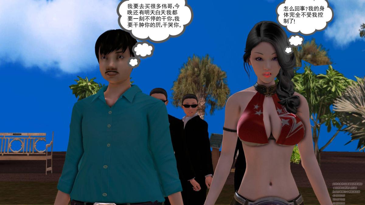 《[3D]契约战士第1》漫画 02